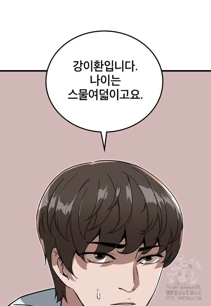 좀비가 날 물지 않아 6화 14