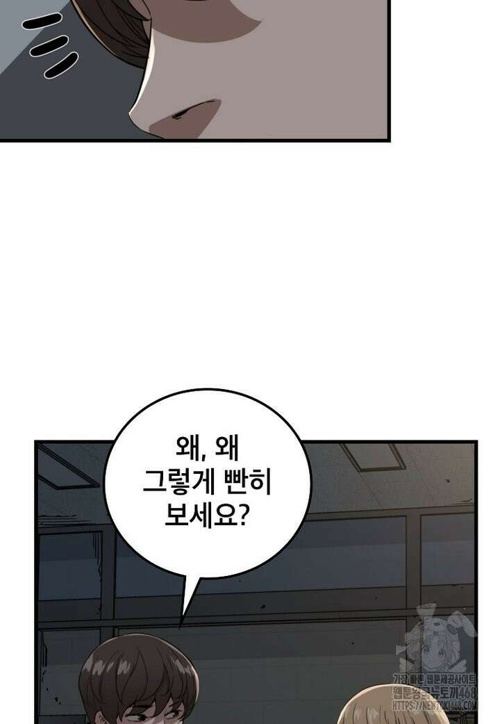 좀비가 날 물지 않아 6화 18