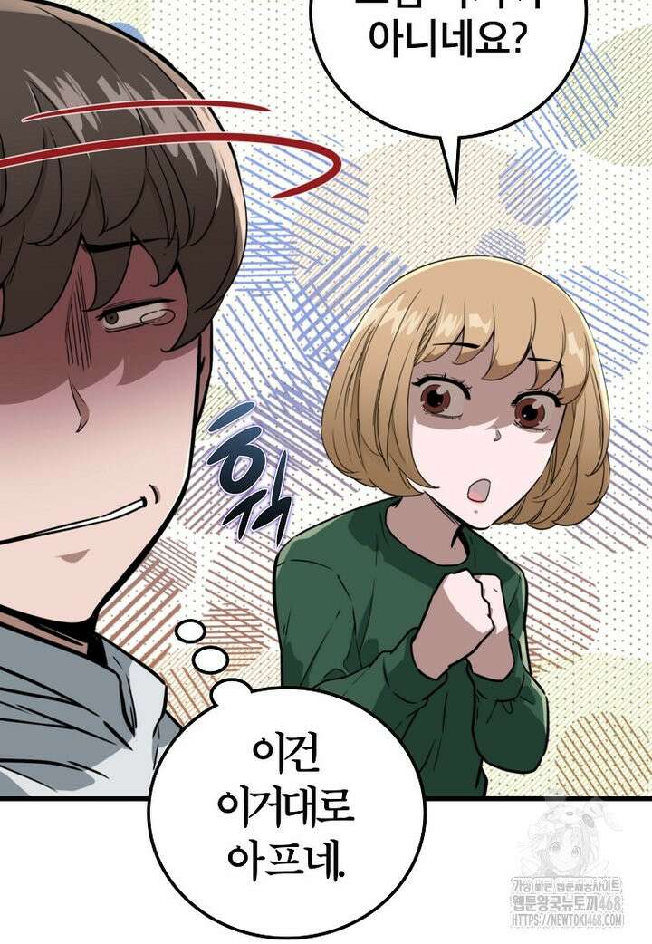 좀비가 날 물지 않아 6화 20