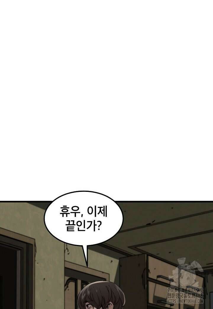 좀비가 날 물지 않아 10화 11
