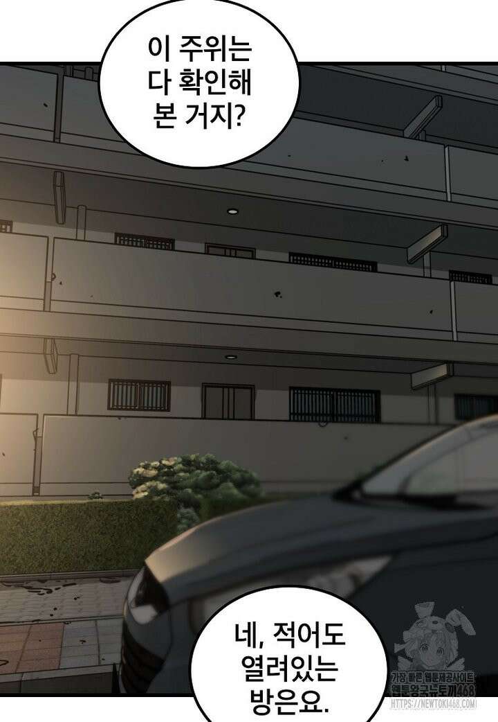 좀비가 날 물지 않아 10화 22