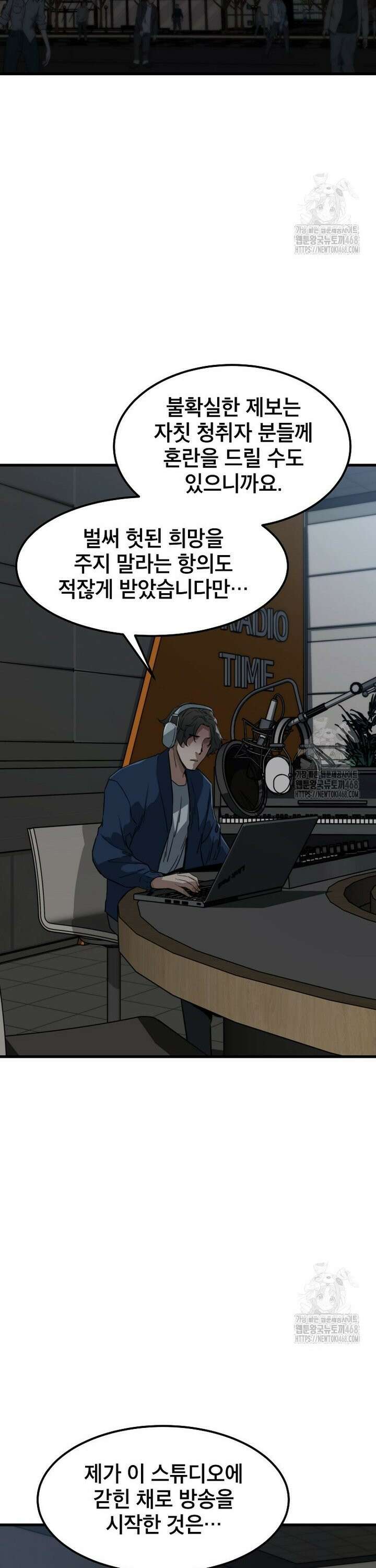 좀비가 날 물지 않아 14화 5