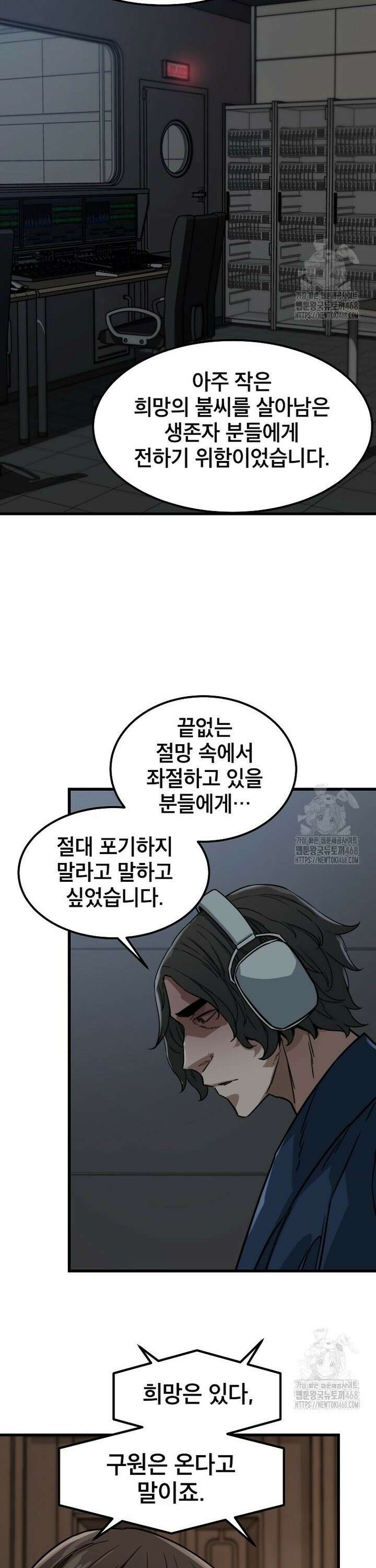 좀비가 날 물지 않아 14화 6