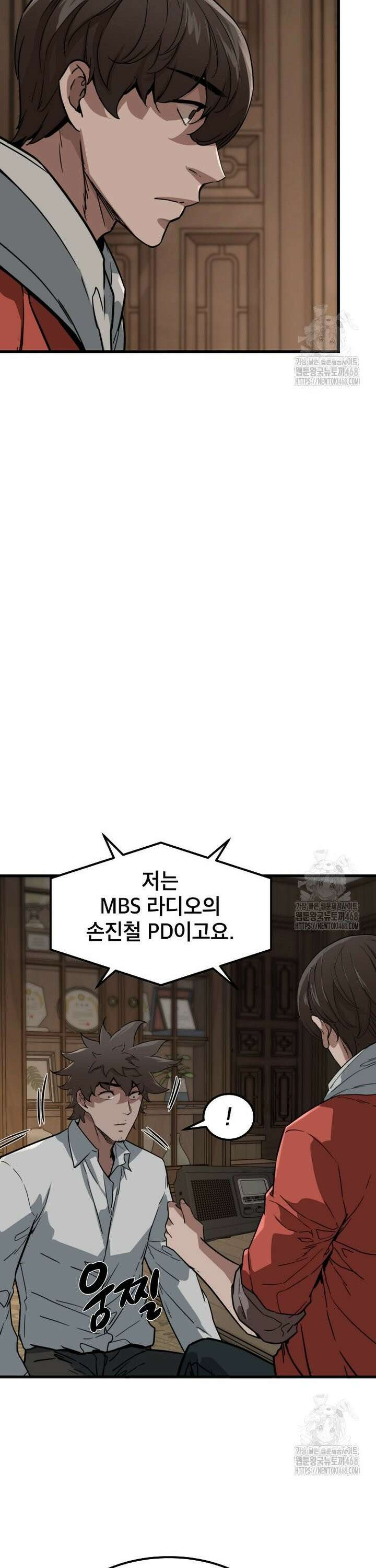 좀비가 날 물지 않아 14화 7