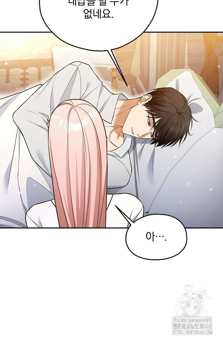 19금 로판에 친구와 빙의될 확률 60화 6