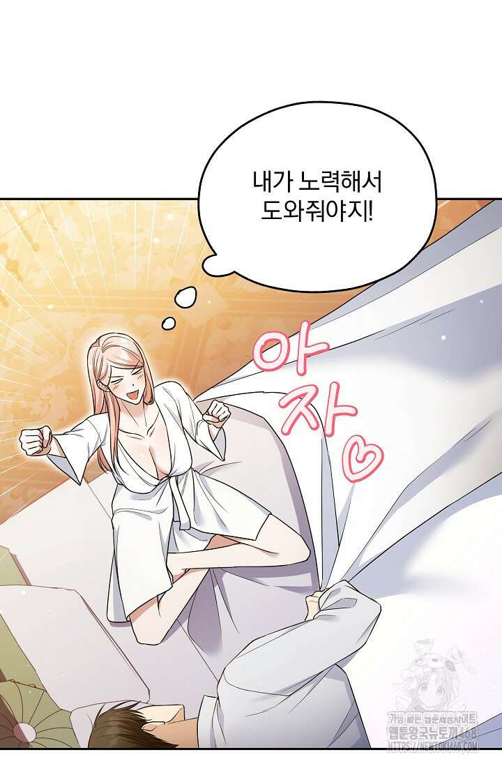 19금 로판에 친구와 빙의될 확률 60화 10