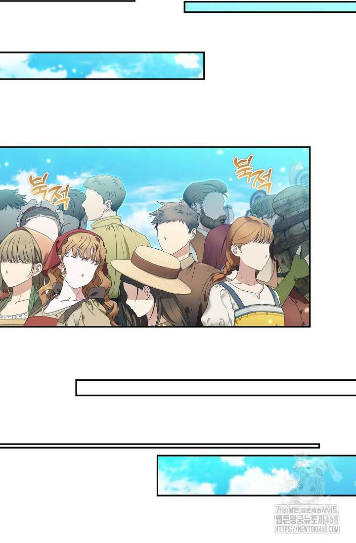 19금 로판에 친구와 빙의될 확률 60화 15