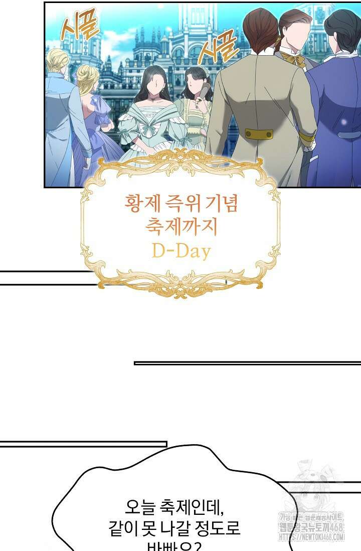 19금 로판에 친구와 빙의될 확률 60화 16