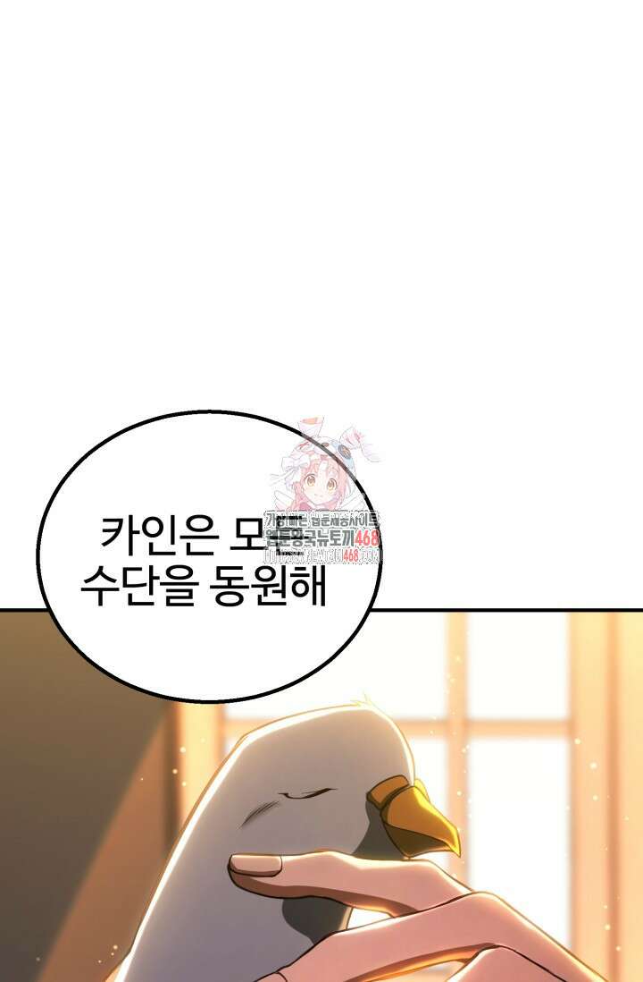 올 마스터 네크로맨서 75화 1