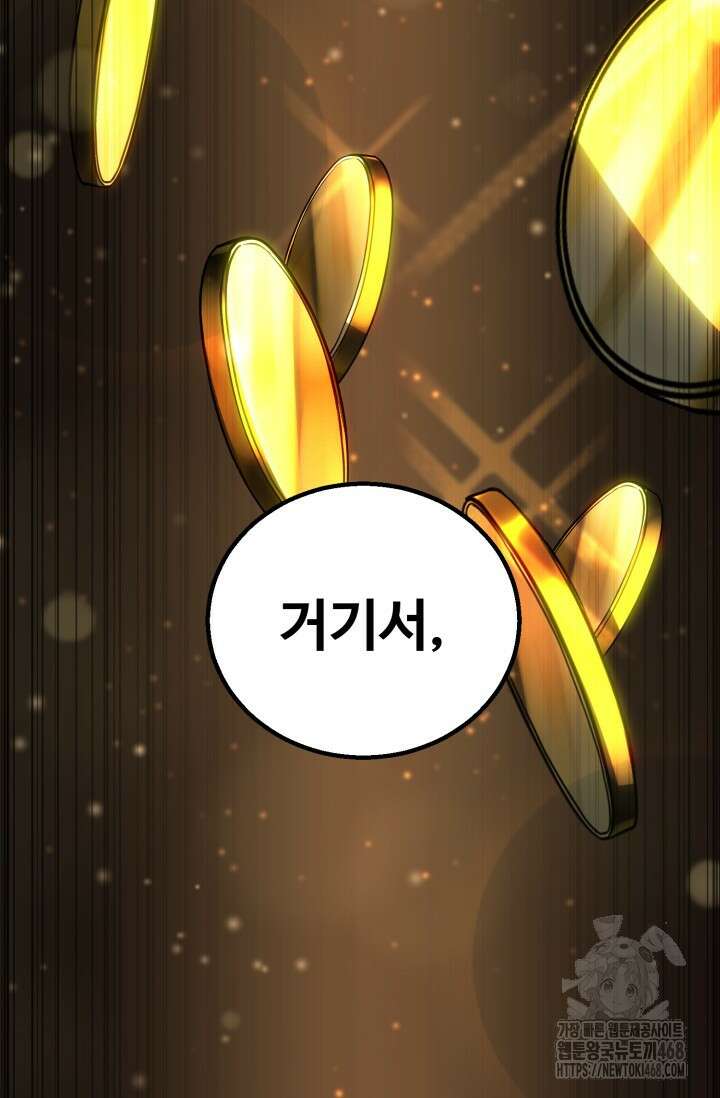 올 마스터 네크로맨서 75화 13