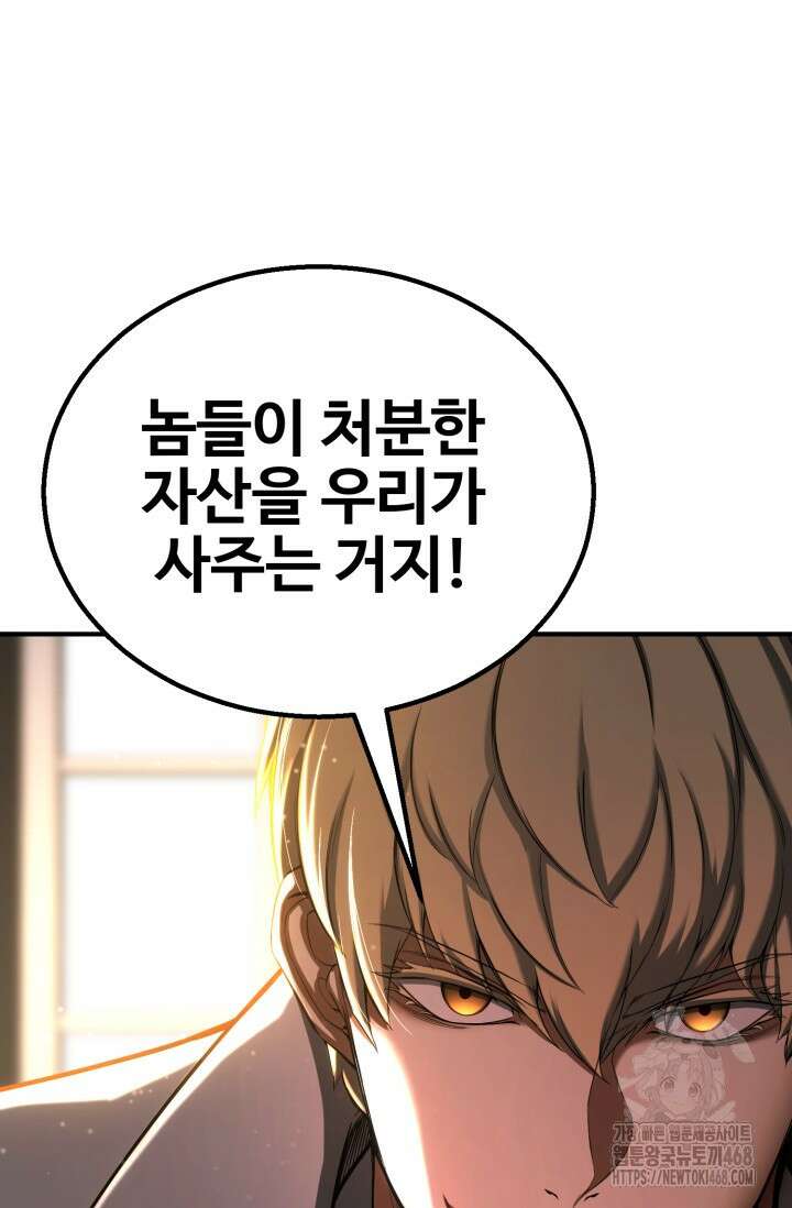 올 마스터 네크로맨서 75화 16