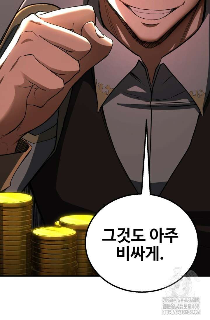올 마스터 네크로맨서 75화 17