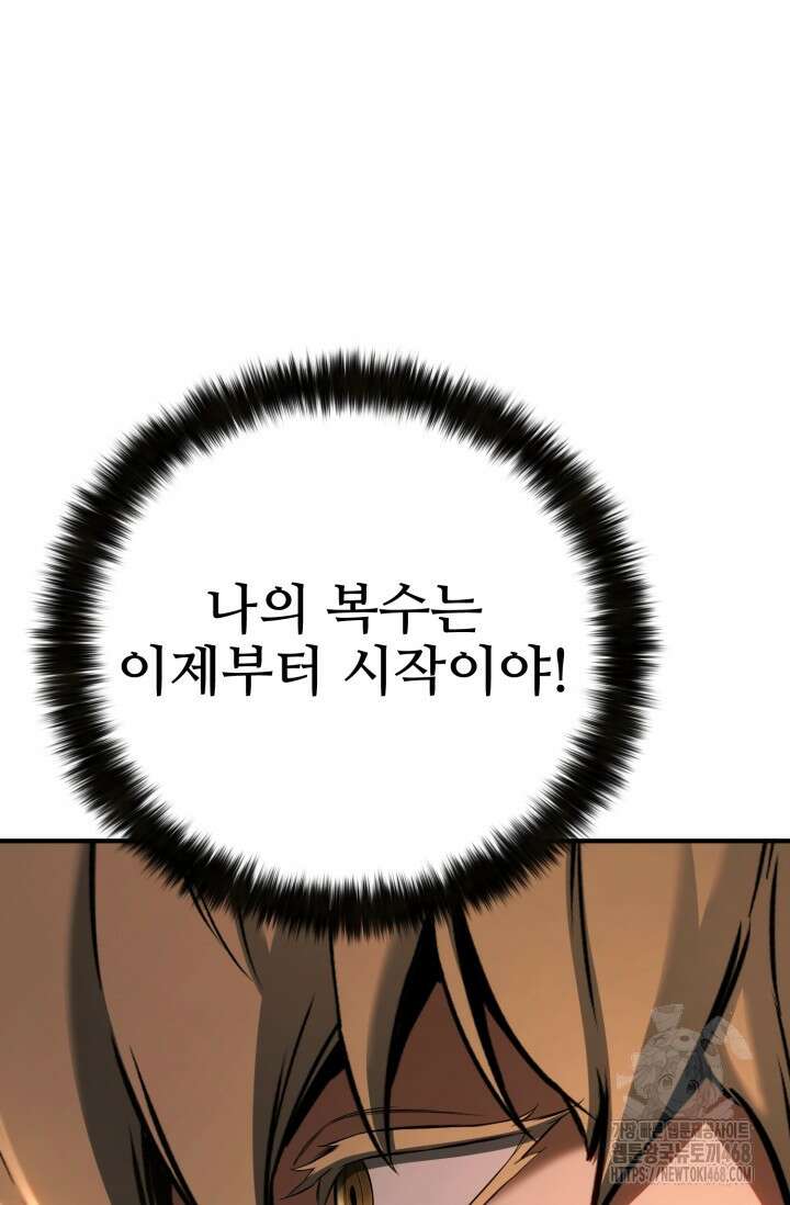 올 마스터 네크로맨서 75화 21