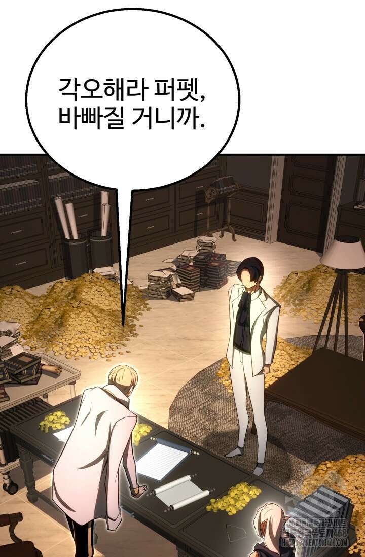 올 마스터 네크로맨서 75화 23