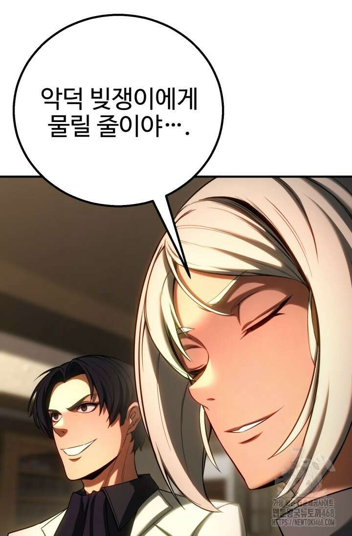 올 마스터 네크로맨서 75화 25