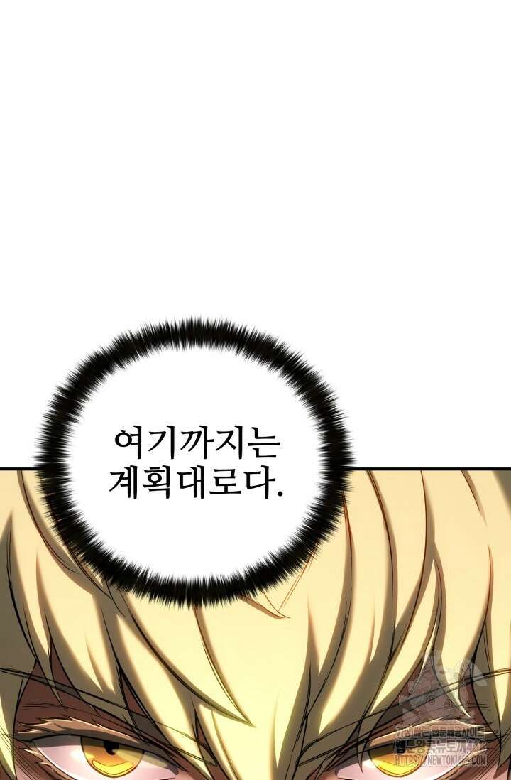 올 마스터 네크로맨서 75화 27