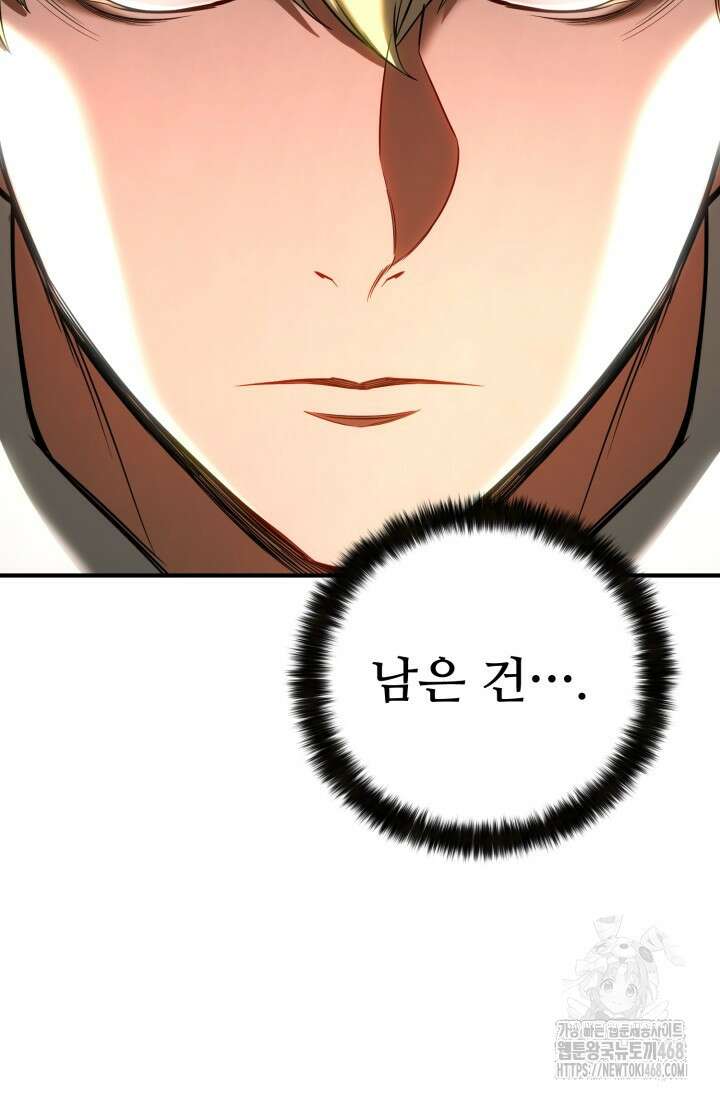 올 마스터 네크로맨서 75화 28