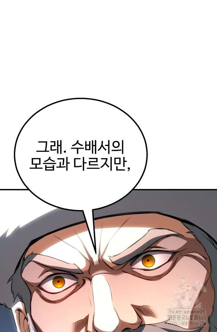 올 마스터 네크로맨서 75화 39