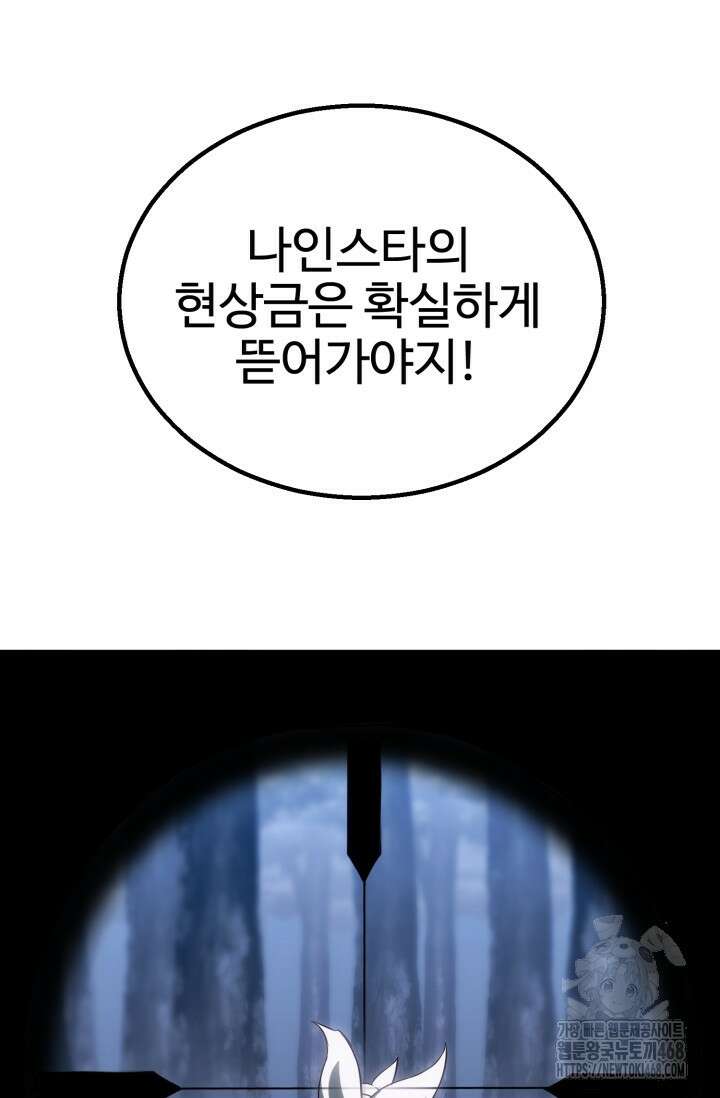 올 마스터 네크로맨서 75화 43