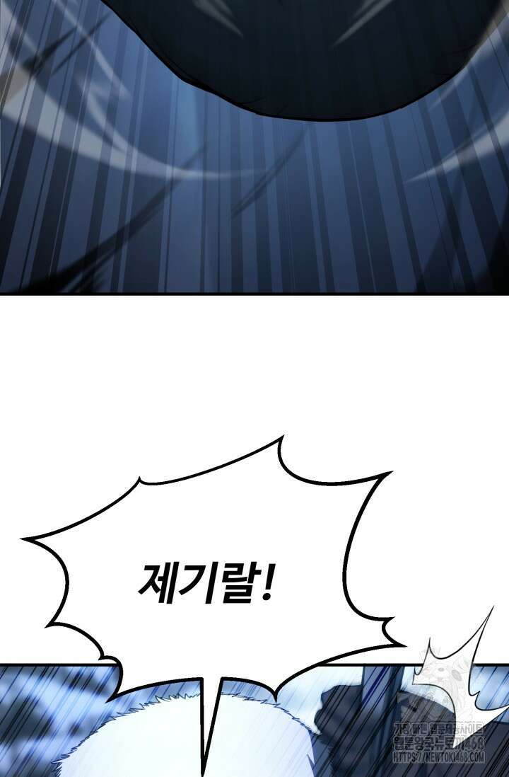 올 마스터 네크로맨서 75화 59