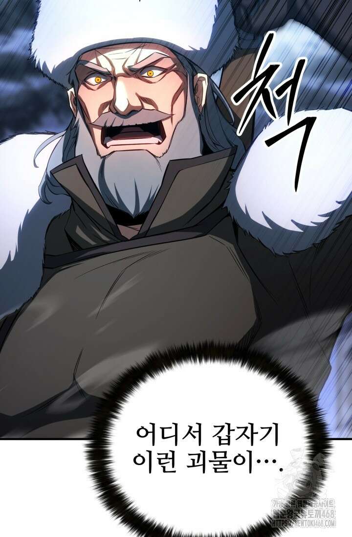 올 마스터 네크로맨서 75화 60