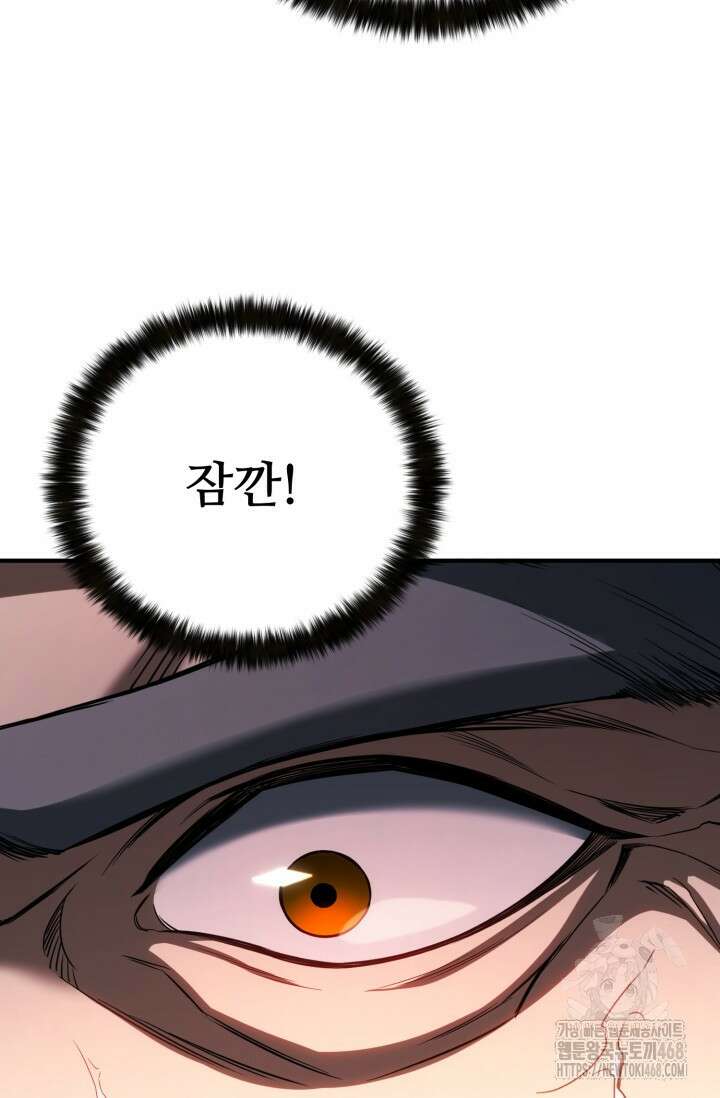 올 마스터 네크로맨서 75화 61