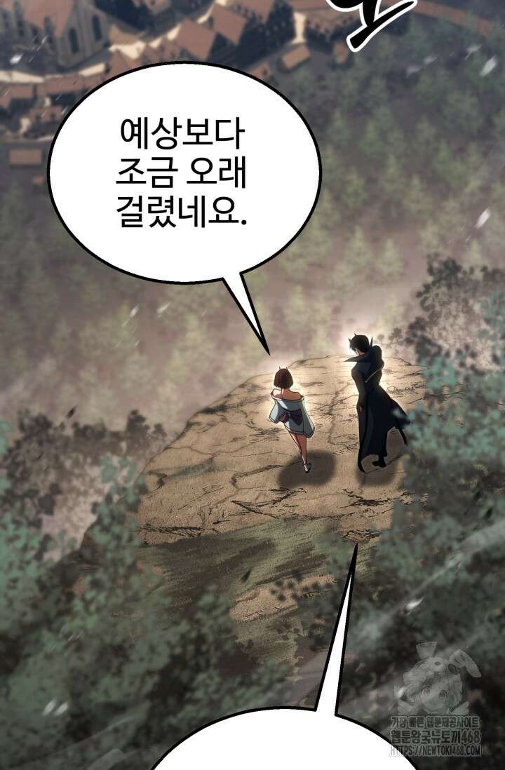올 마스터 네크로맨서 75화 84