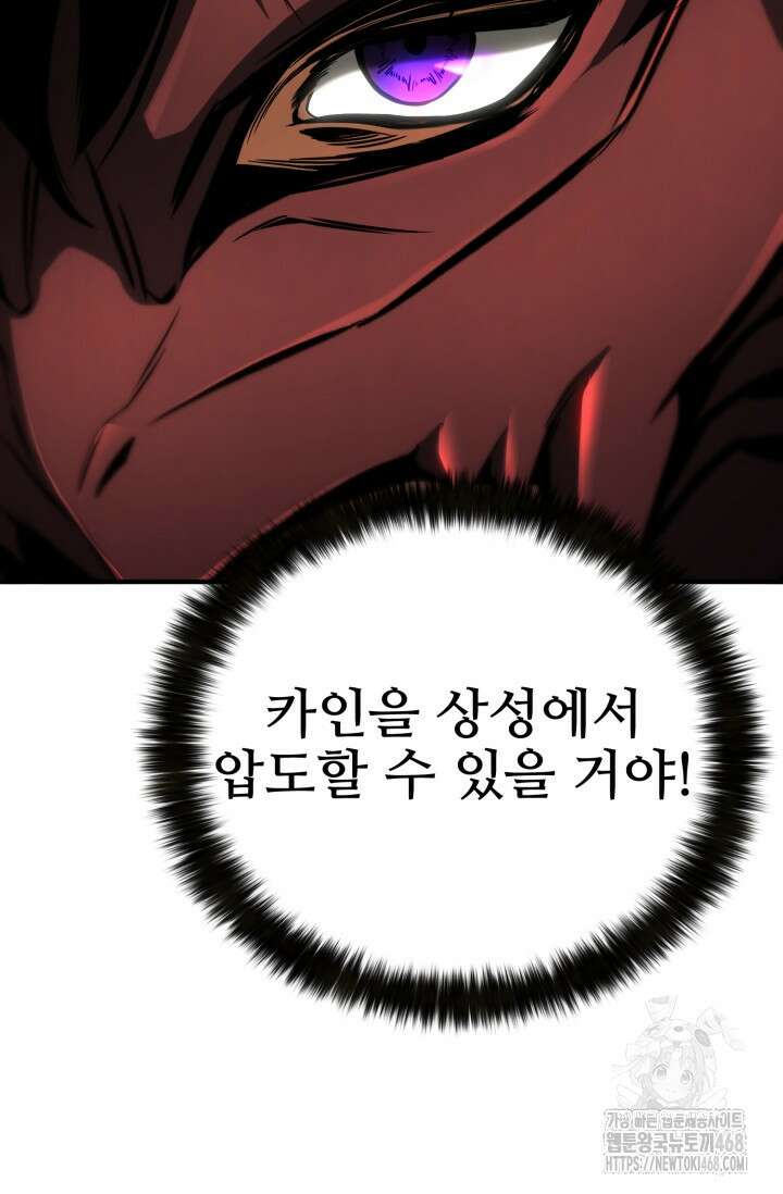 올 마스터 네크로맨서 75화 112