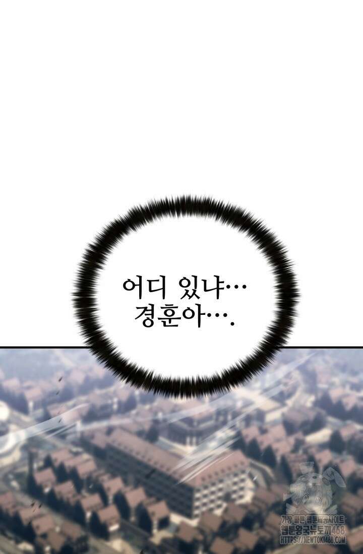 올 마스터 네크로맨서 75화 113