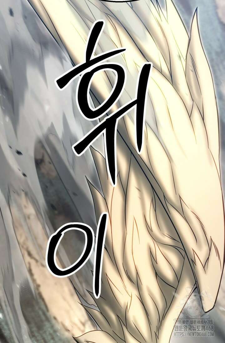 올 마스터 네크로맨서 75화 124