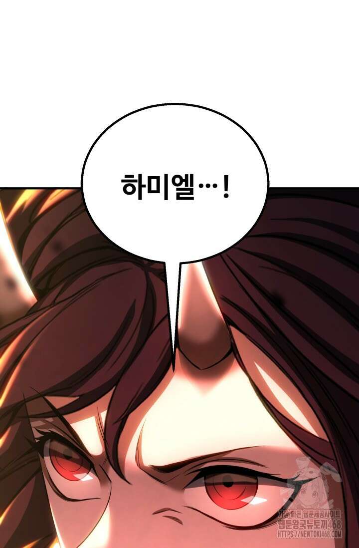 올 마스터 네크로맨서 75화 127