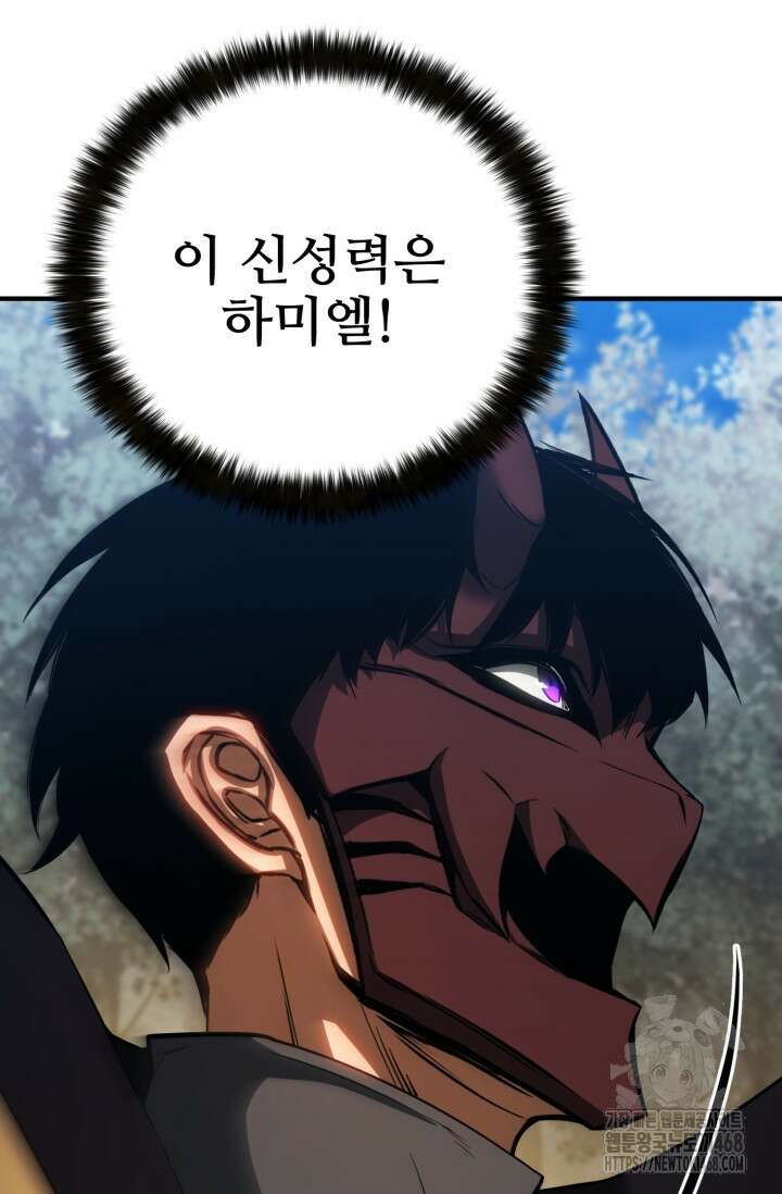 올 마스터 네크로맨서 75화 129