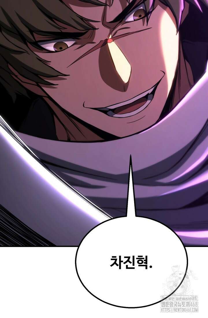 올 마스터 네크로맨서 75화 140