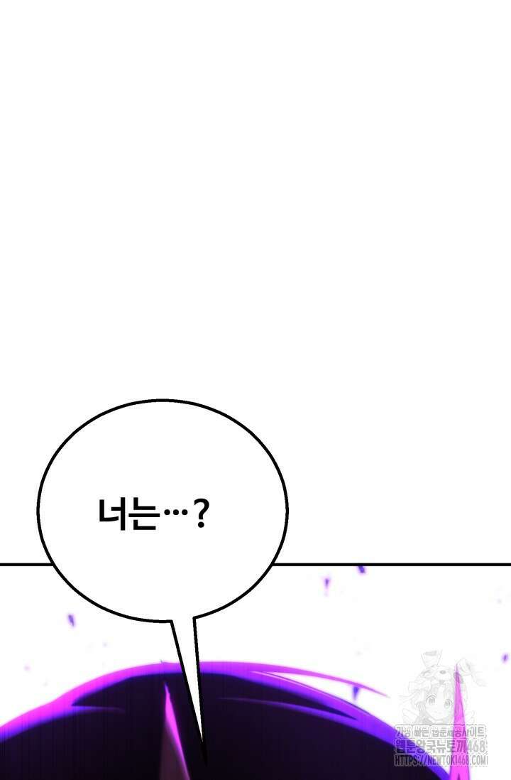 올 마스터 네크로맨서 75화 141