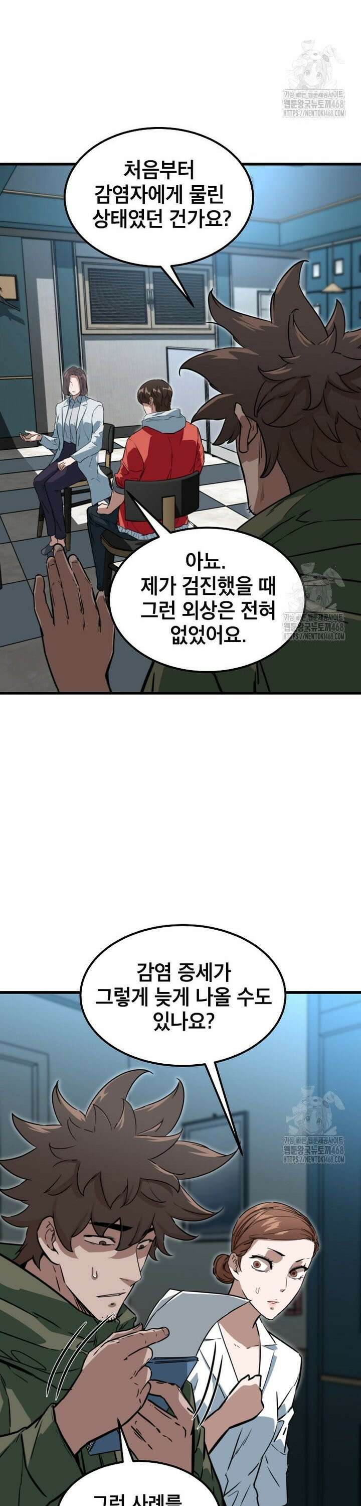 좀비가 날 물지 않아 24화 3