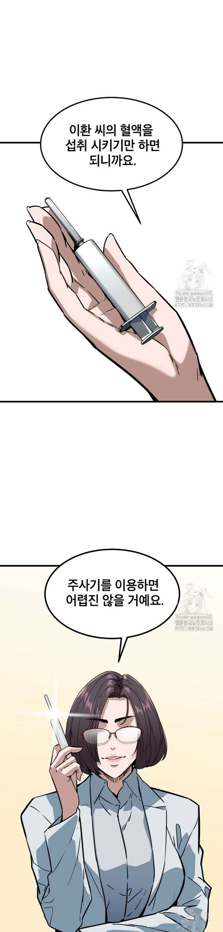 좀비가 날 물지 않아 24화 9