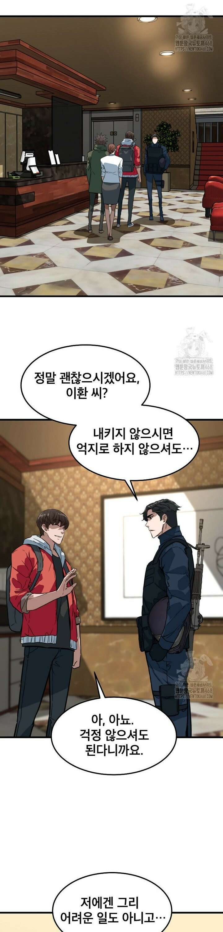 좀비가 날 물지 않아 24화 19