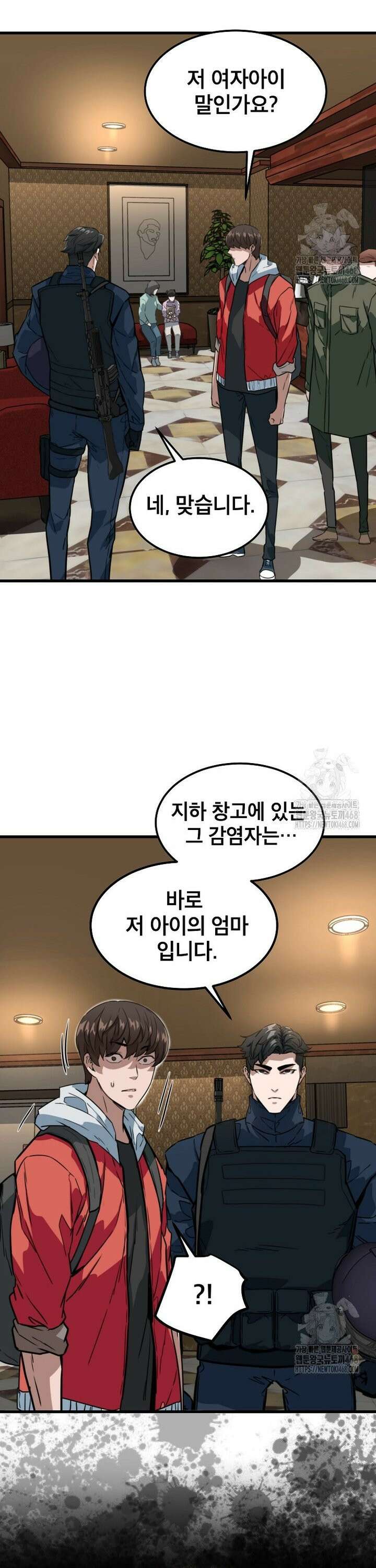 좀비가 날 물지 않아 24화 22