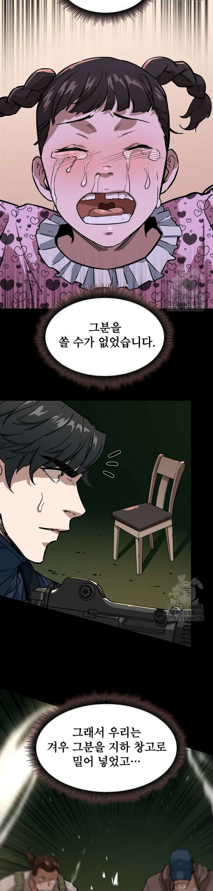 좀비가 날 물지 않아 24화 26