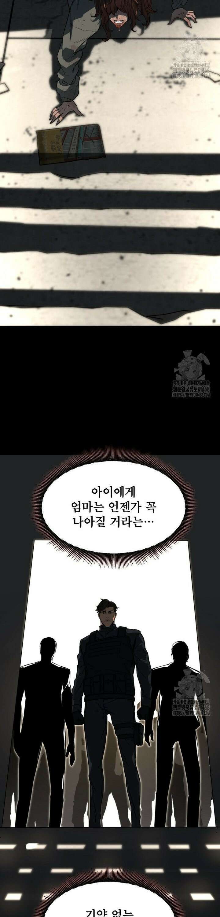 좀비가 날 물지 않아 24화 28