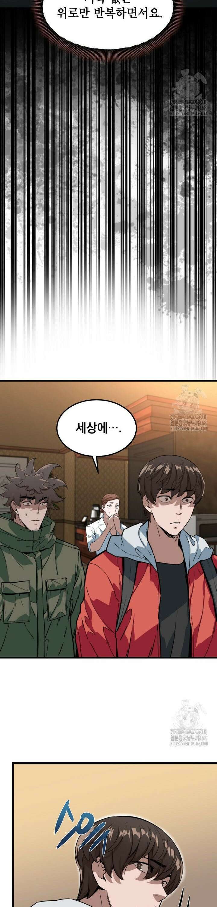 좀비가 날 물지 않아 24화 29
