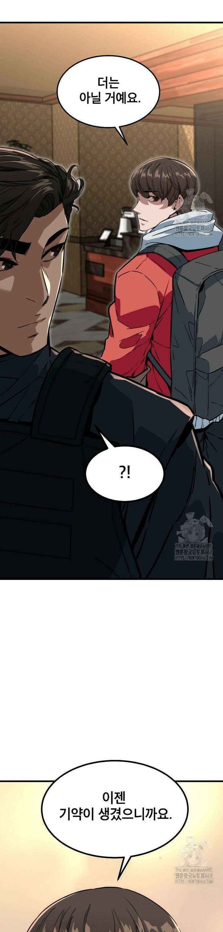 좀비가 날 물지 않아 24화 32