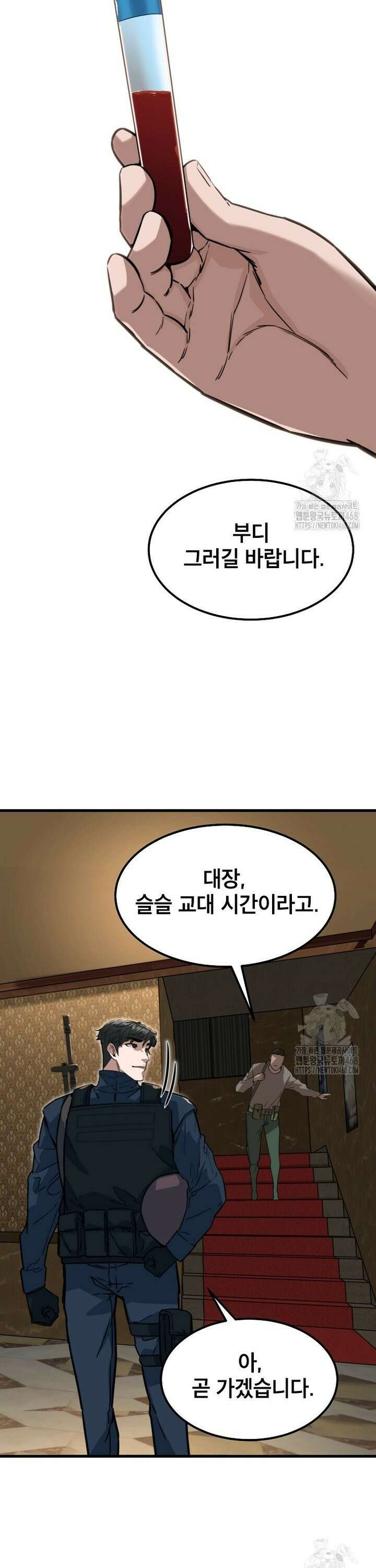 좀비가 날 물지 않아 24화 34