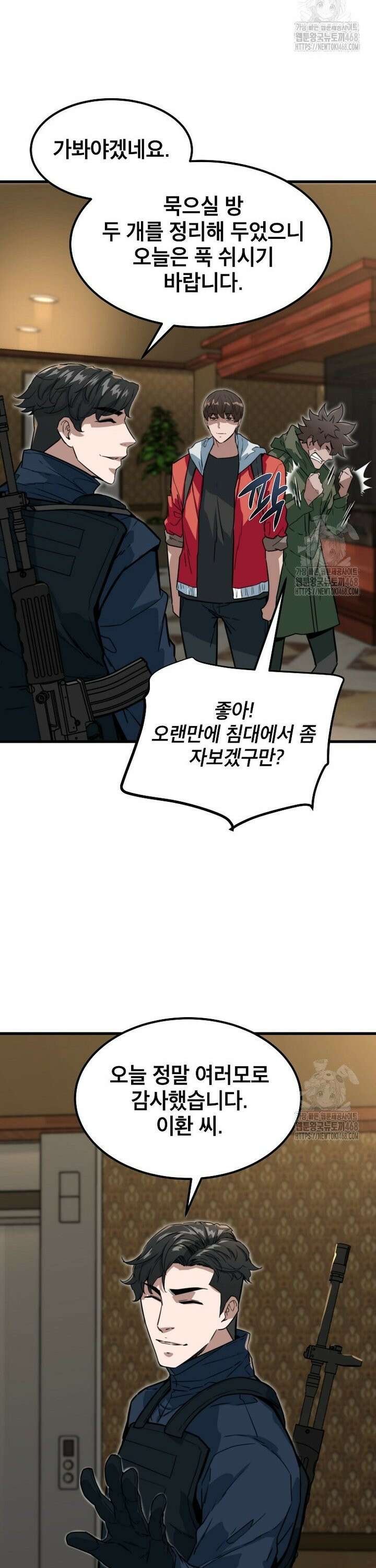 좀비가 날 물지 않아 24화 35