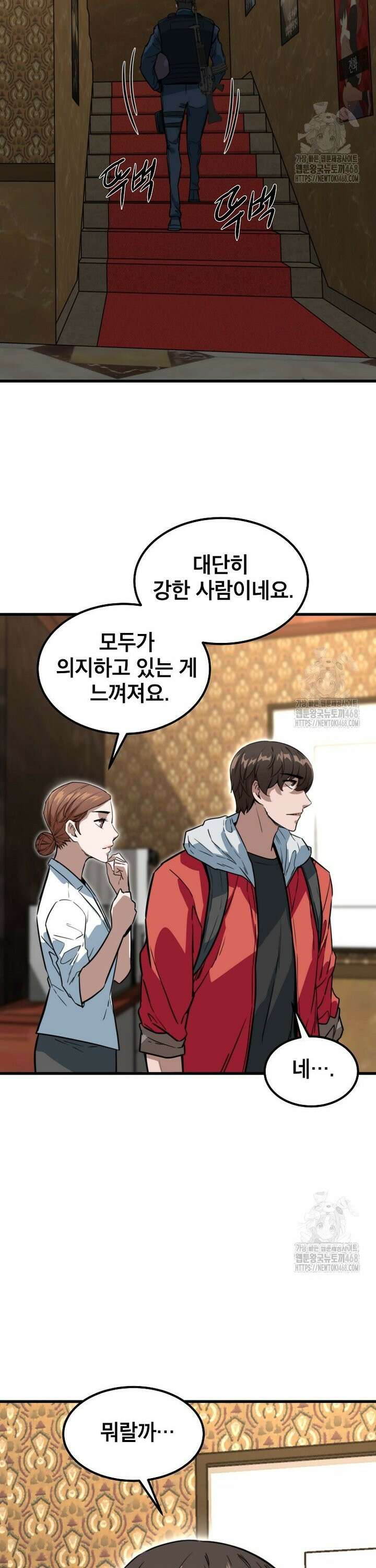 좀비가 날 물지 않아 24화 37