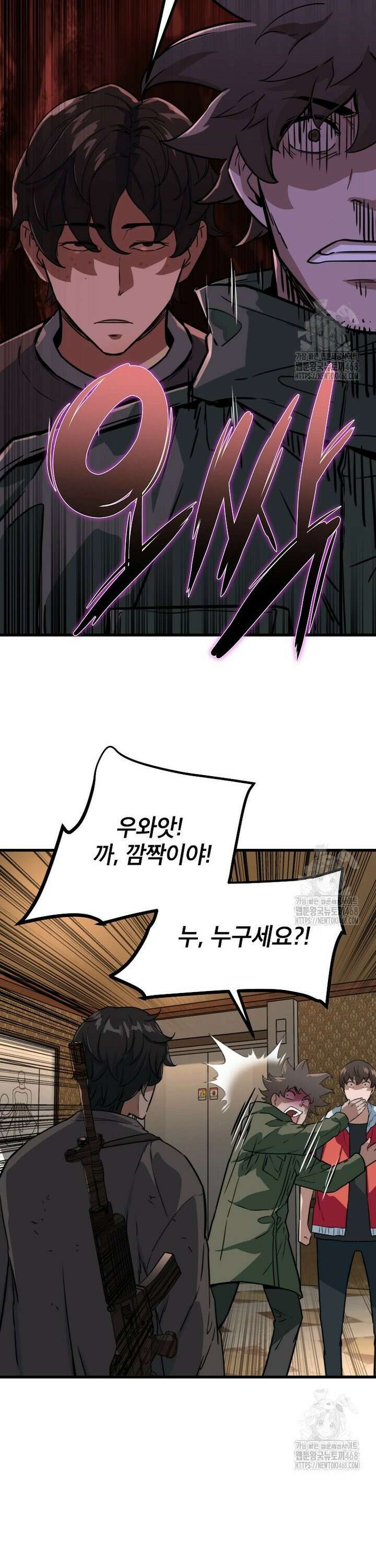 좀비가 날 물지 않아 24화 40