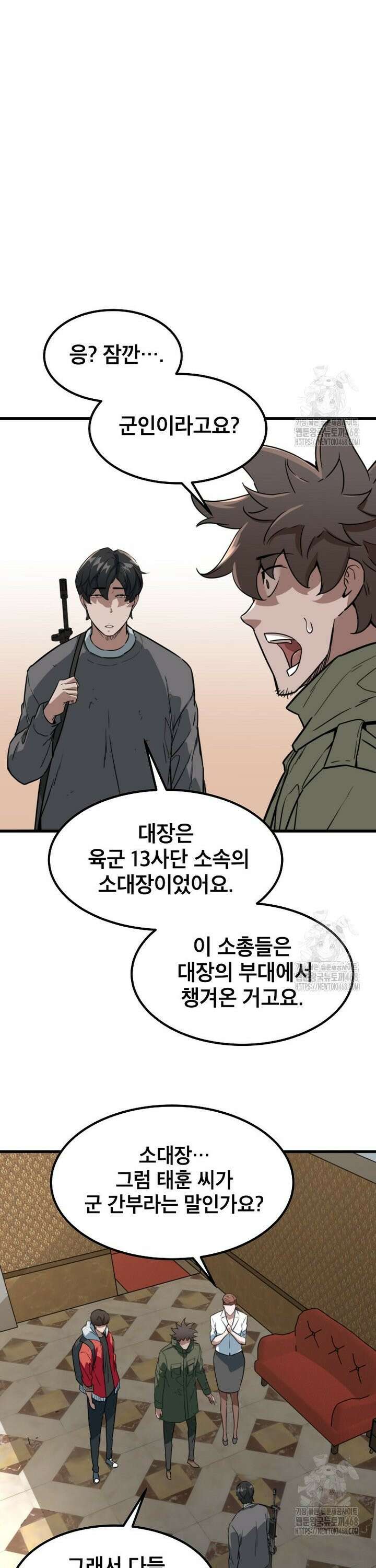 좀비가 날 물지 않아 24화 41