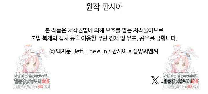 좀비가 날 물지 않아 24화 47