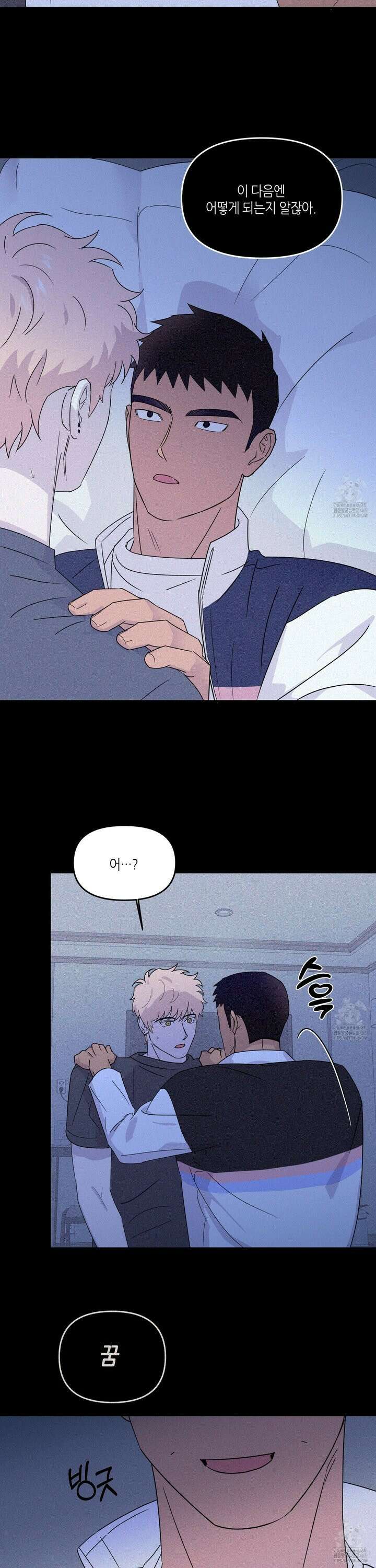 올림피언 베이비 38화 2