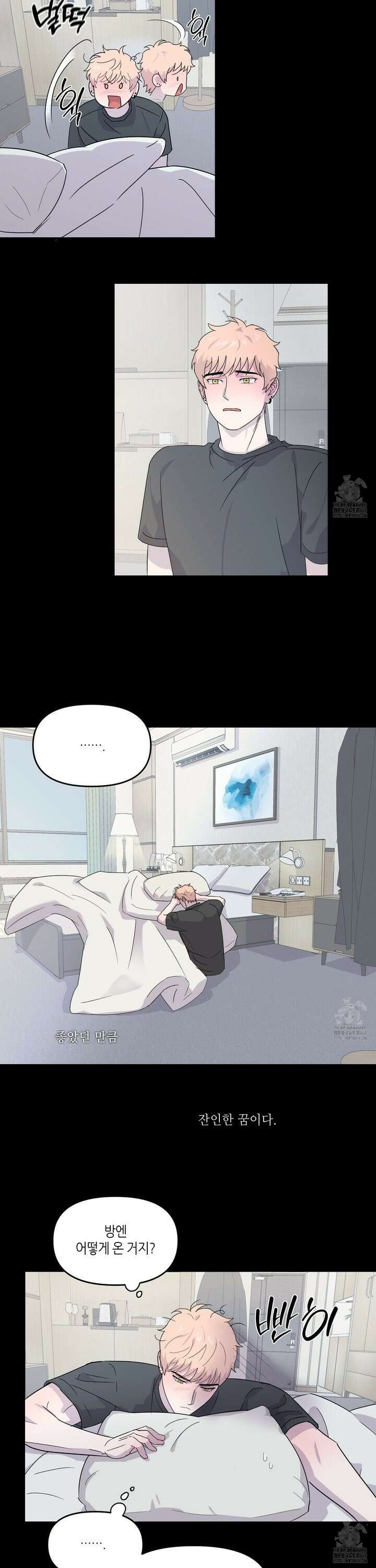 올림피언 베이비 38화 4
